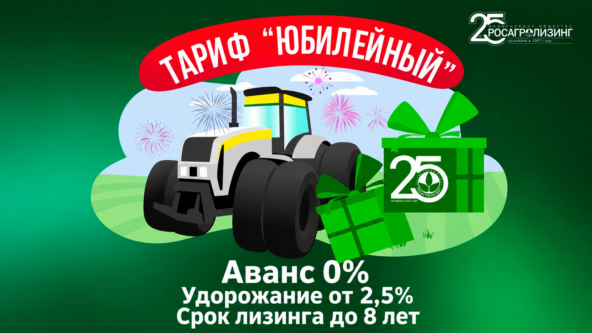 Официальный сайт сельскохозяйственной техники в Саратове